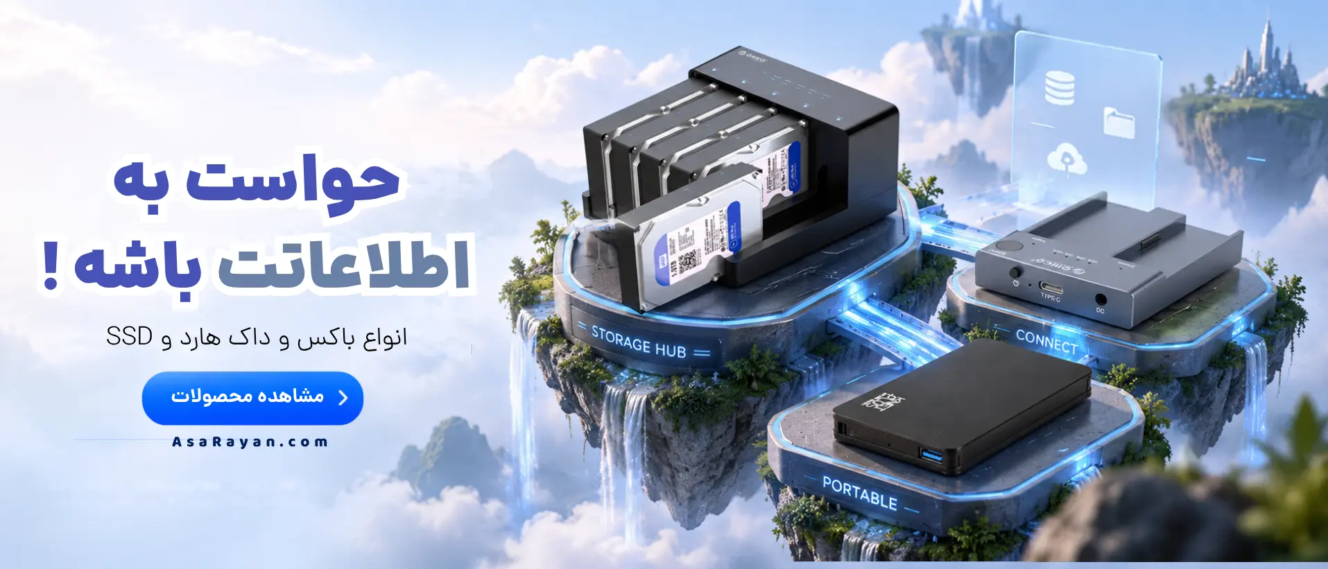 بنر باکس و داک هارد