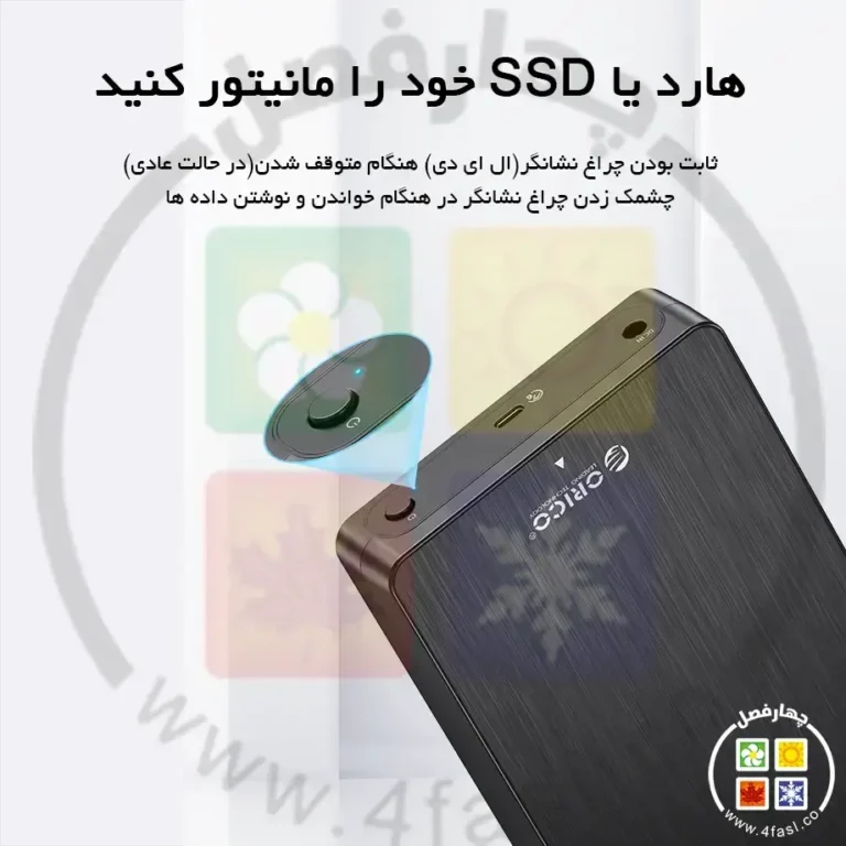 باکس هارد 2.5 اینچ اوریکو HM25U3