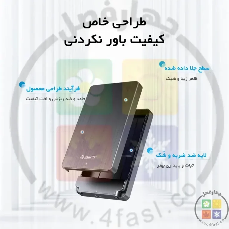 باکس هارد 2.5 اینچ اوریکو HM25U3
