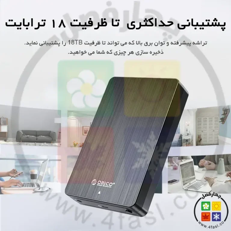 باکس هارد 2.5 اینچ اوریکو HM25U3