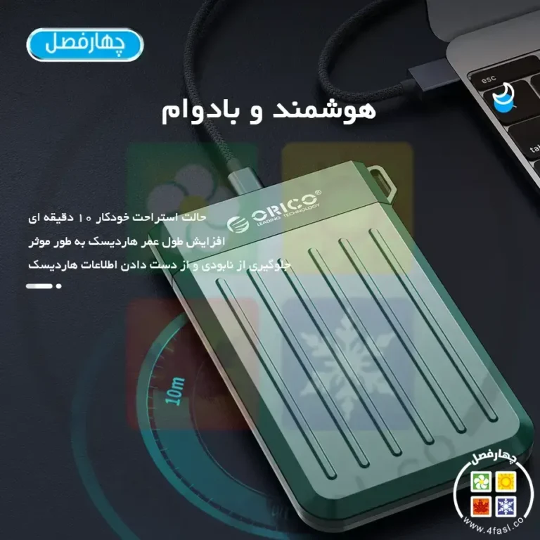 باکس هارد 2.5 اینچ اوریکو M25C3
