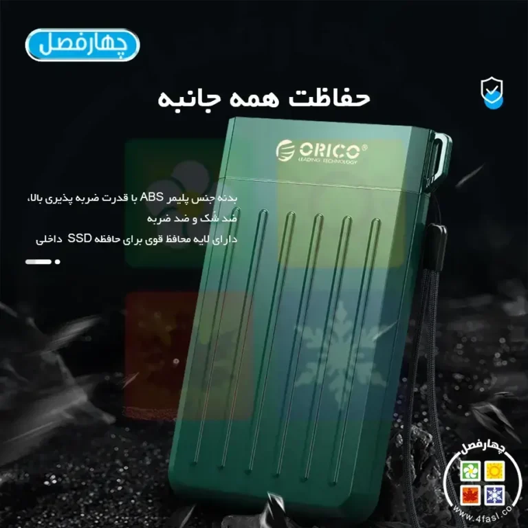 باکس هارد 2.5 اینچ اوریکو M25C3