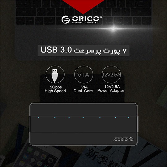 هاب 4 پورت USB 3.0 اوریکو H7928-U3-V1