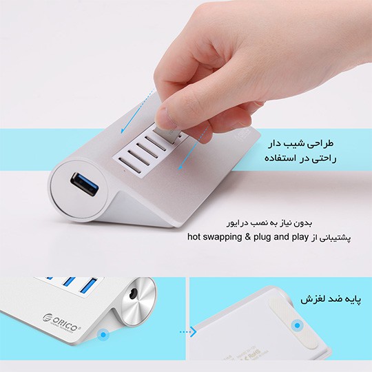 هاب 4 پورت USB 3.0 اوریکو M3H10
