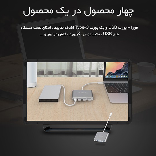 هاب 3 پورت Type-C اوریکو RC3A