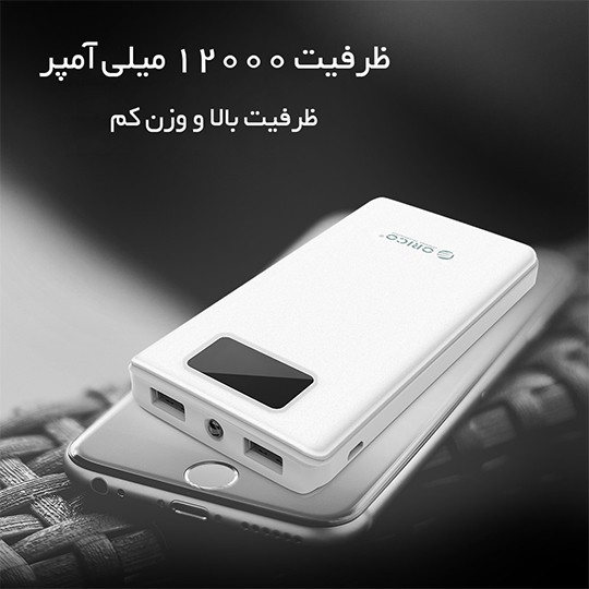 پاوربانک 12000mAh اوریکو LE20000