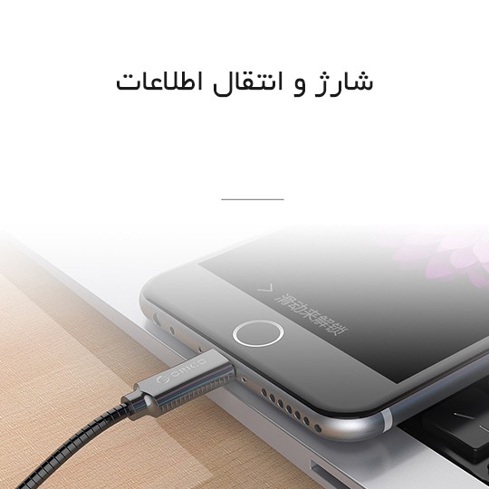کابل شارژ Lightning اوریکو LTS-10 طول 1 متر