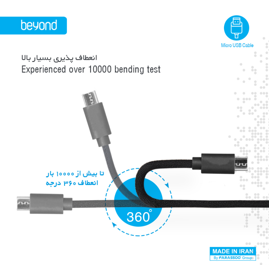 کابل شارژ MicroUSB بیاند BA-321 طول 1 متر