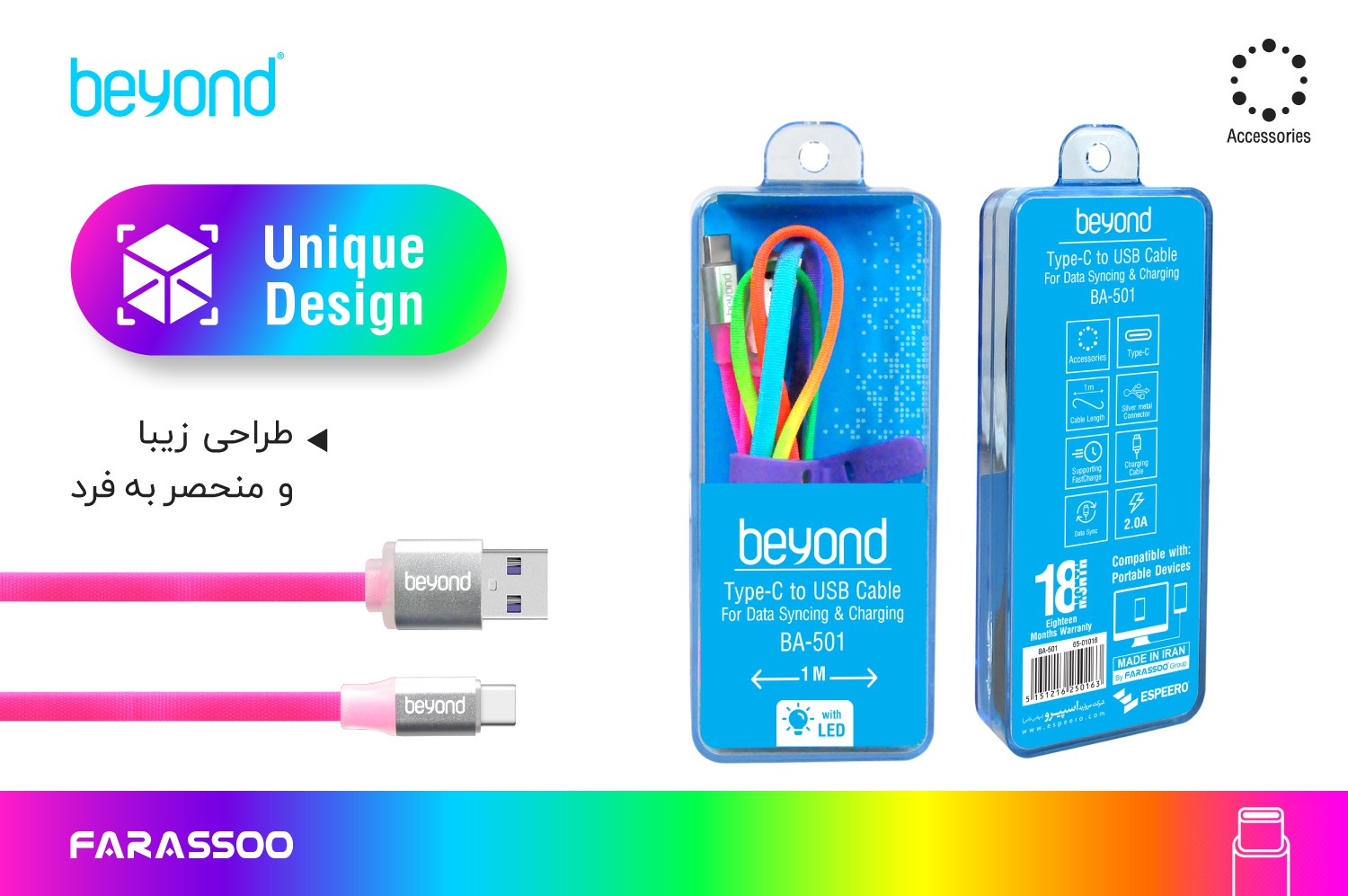 کابل شارژ Type-C بیاند BA-501 طول 1 متر