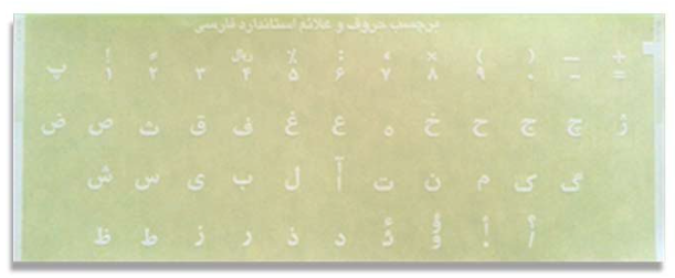 برچسب کیبورد لپ تاپ شفاف