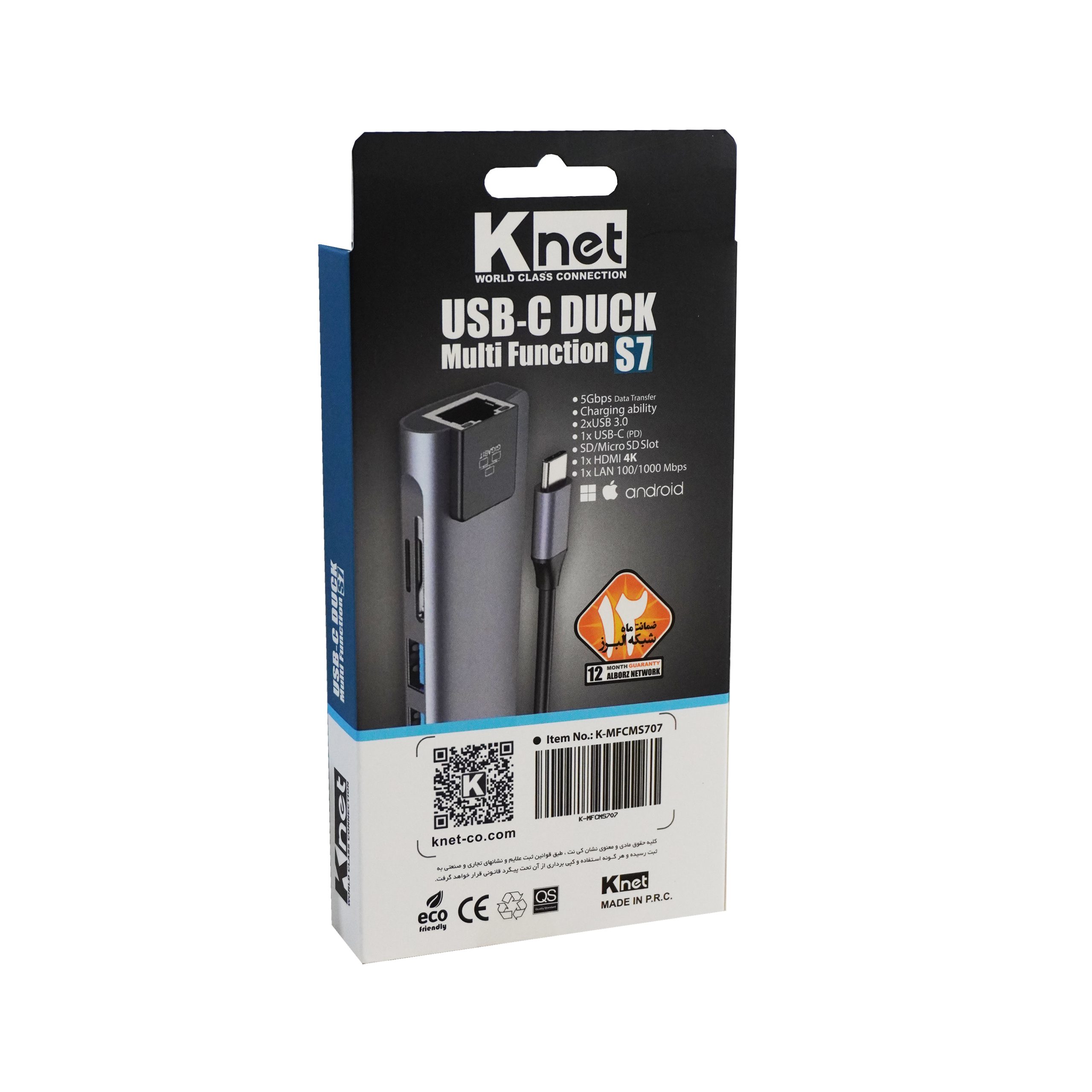 داک استیشن کی نت مدل K-MFCMS707